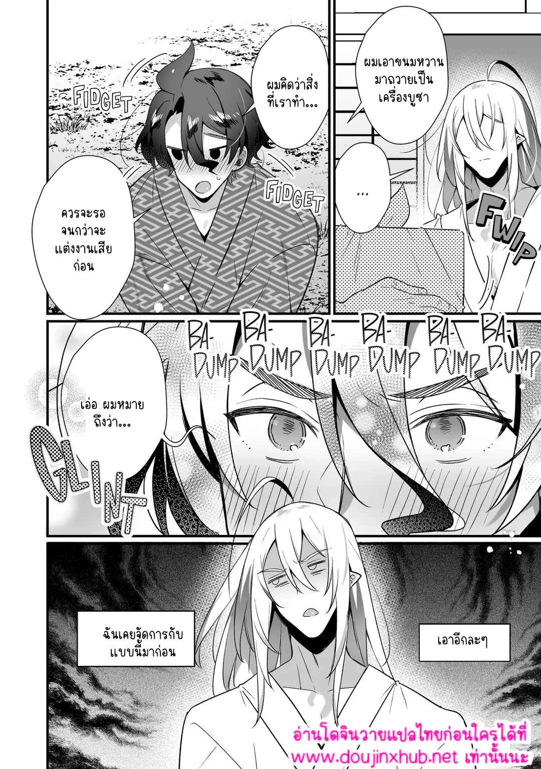 ประสงค์ของพระเจ้า